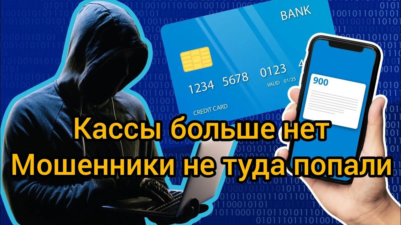 Мошенники попались - Заблокировал мошенника❌