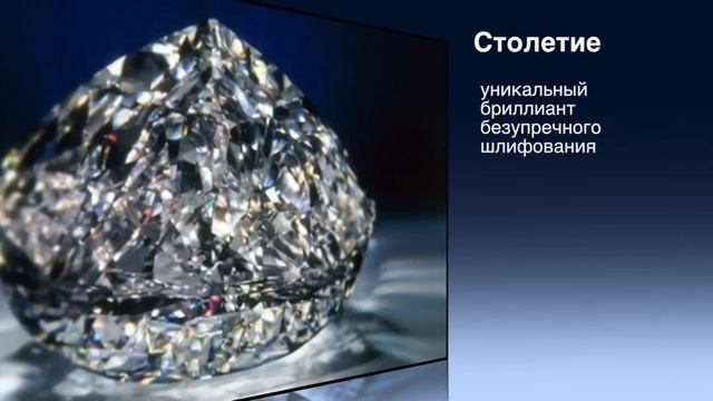 Самые дорогие бриллианты в мире! смотреть онлайн