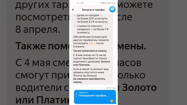 ЯНДЕКС ТАКСИ ПОВЫСИЛ ЦЕНЫ! НОВОСТИ ЯНДЕКС ПРО! ПОВЫШЕНИЕ ЦЕН! смотреть онлайн