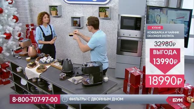 Рожковая кофеварка и электрический чайник. DELONGHI DISTINTA смотреть онлайн