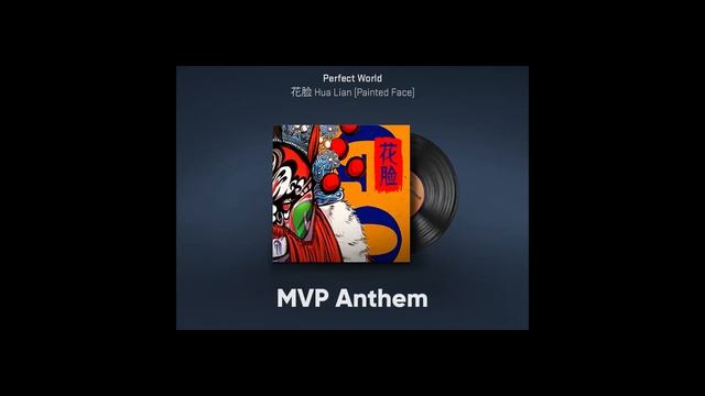 Perfect World 花脸 Hua Lian Painted Face CSGO Music Kit MVP смотреть онлайн