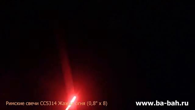 Римские свечи СС5314 Жажда огня 0,8 х 8 смотреть онлайн