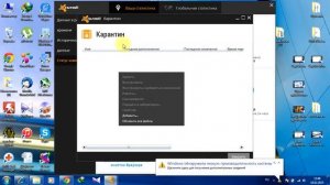 Где у антивируса Аваст Карантин и как отключить антивирус Аваст
