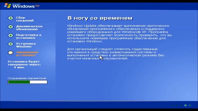 установка классической неизвестной сборки Windows XP конца 2010 г. смотреть онлайн