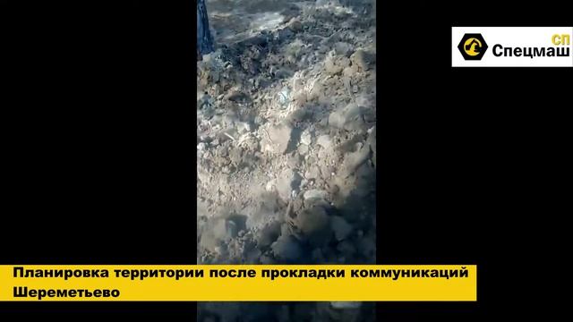 Планировка территории после прокладки коммуникаций Шереметьево смотреть онлайн