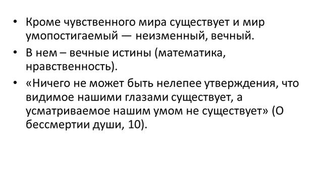 10_Августин Теория познания смотреть онлайн