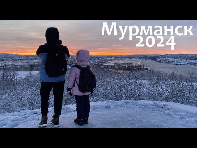 Мурманск, Териберка (01.2024) смотреть онлайн