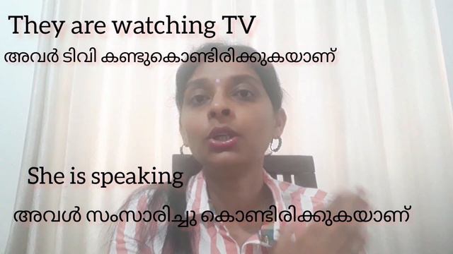 present continuous tense മലയാളത്തിൽ വളരെ വ്യക്തമായി/My English смотреть онлайн