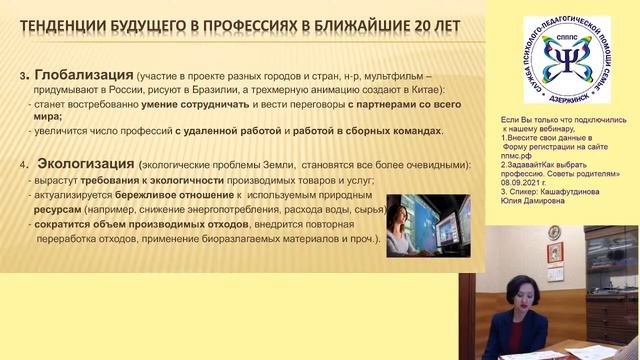 Как выбрать профессию. Советы родителям. смотреть онлайн