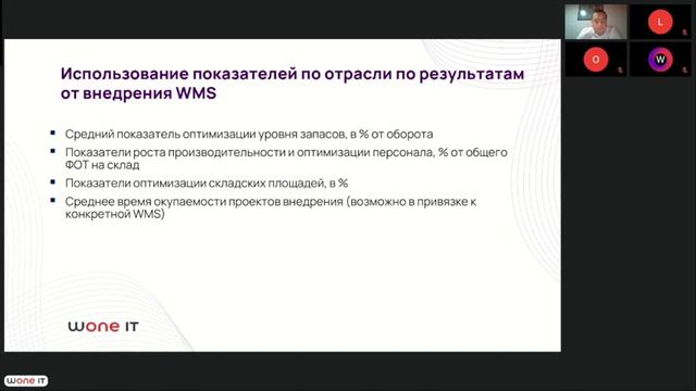 Тема 4.4 Структура затрат на складирование и направления оптимизации расходов систем складирования смотреть онлайн