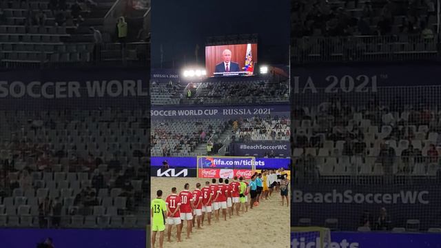 FIFA Beach Soccer Worldcup Russia 2021. Message from Russia President Vladimir Putin. смотреть онлайн