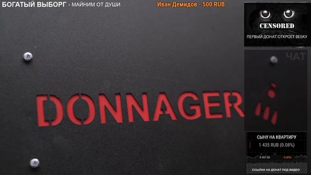 Donnager Case - Честный обзор корпуса для майнинга. смотреть онлайн
