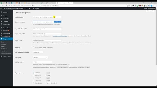 Как создать магазин под Admitad с импортом товаров - плагин Admitad Goods, часть 1 смотреть онлайн