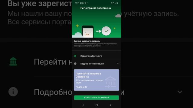 Госуслуги смотреть онлайн