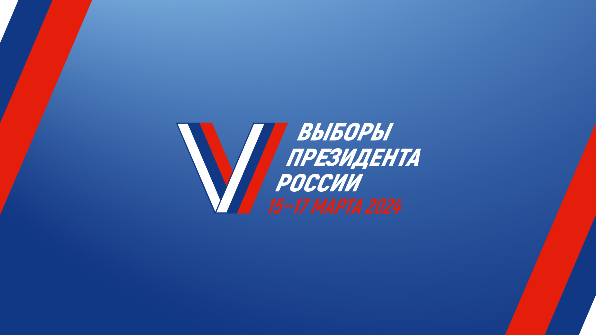 Обращение ректора СПбПУ А.И. Рудского смотреть онлайн