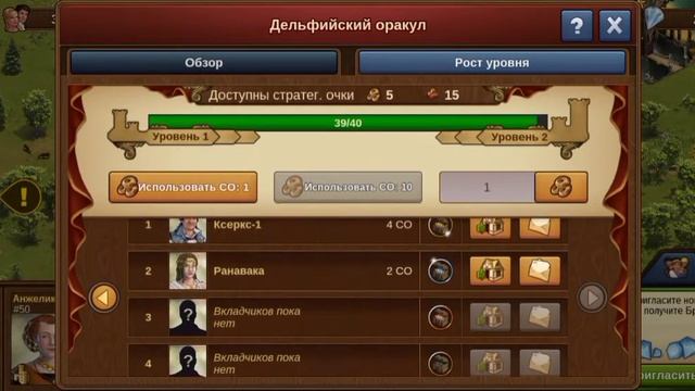 forge of empire | как потратить стратегические очки СО смотреть онлайн