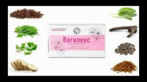 Женские свечи Вагилекс для сокращения