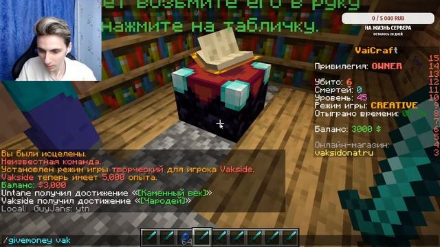 СТРИМ НА МОЁМ НОВОМ СЕРВРЕРЕ С МИНИ ИГРАМИ ПО МАЙНКРАФТУ! АЙПИ В ОПИСАНИИ mc.vaicraft.ru смотреть онлайн