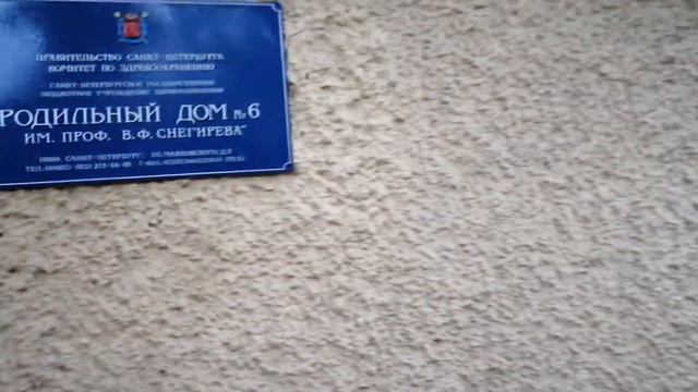 Роддом №6 СПб смотреть онлайн
