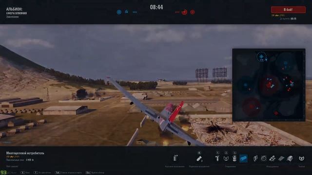 Мир боевых самолётов смотреть онлайн
