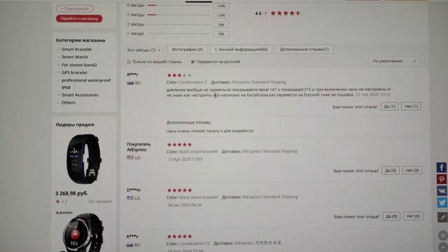 Отзывы на Али - как выбрать товар и магазин. Как это делаю я. смотреть онлайн