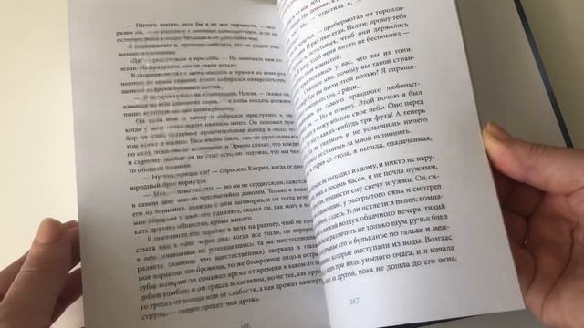 Эмили Бронте: Грозовой перевал смотреть онлайн