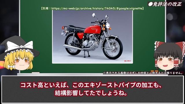 【速報】2024年に仕込まれたホンダ新型4気筒の噂が酷すぎる...【ゆっくり解説】 смотреть онлайн