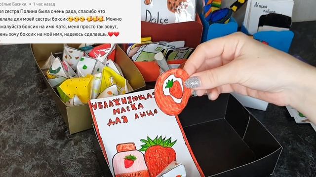 Бумажная косметика ❤️ собираю боксы? смотреть онлайн
