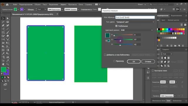 Панель Цвет, Образцы, Прозрачность, Режимы наложения в Adobe Illustrator смотреть онлайн