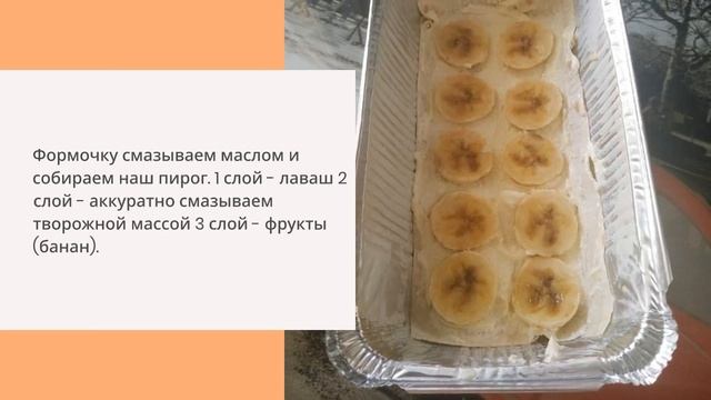Пироги с мятой и лаймом