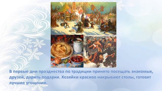 Зимние праздники на Руси смотреть онлайн