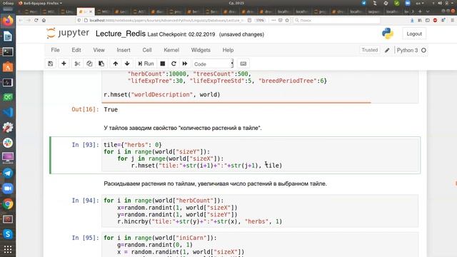 Базы данных, DH-магистры, лекция 2020.11.25, часть 2 смотреть онлайн