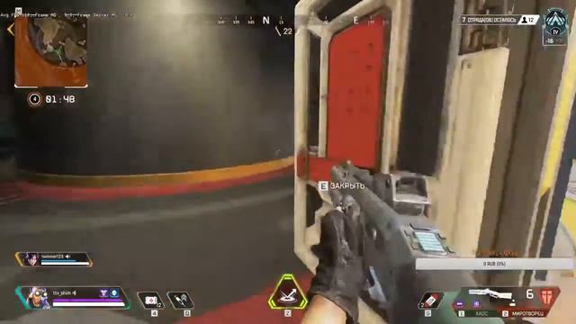 Apex Legends глючит .