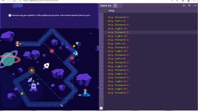 уровень 7 с анекдотом - 270 градусов - Учи.ру(uchi.ru) - Программирование смотреть онлайн