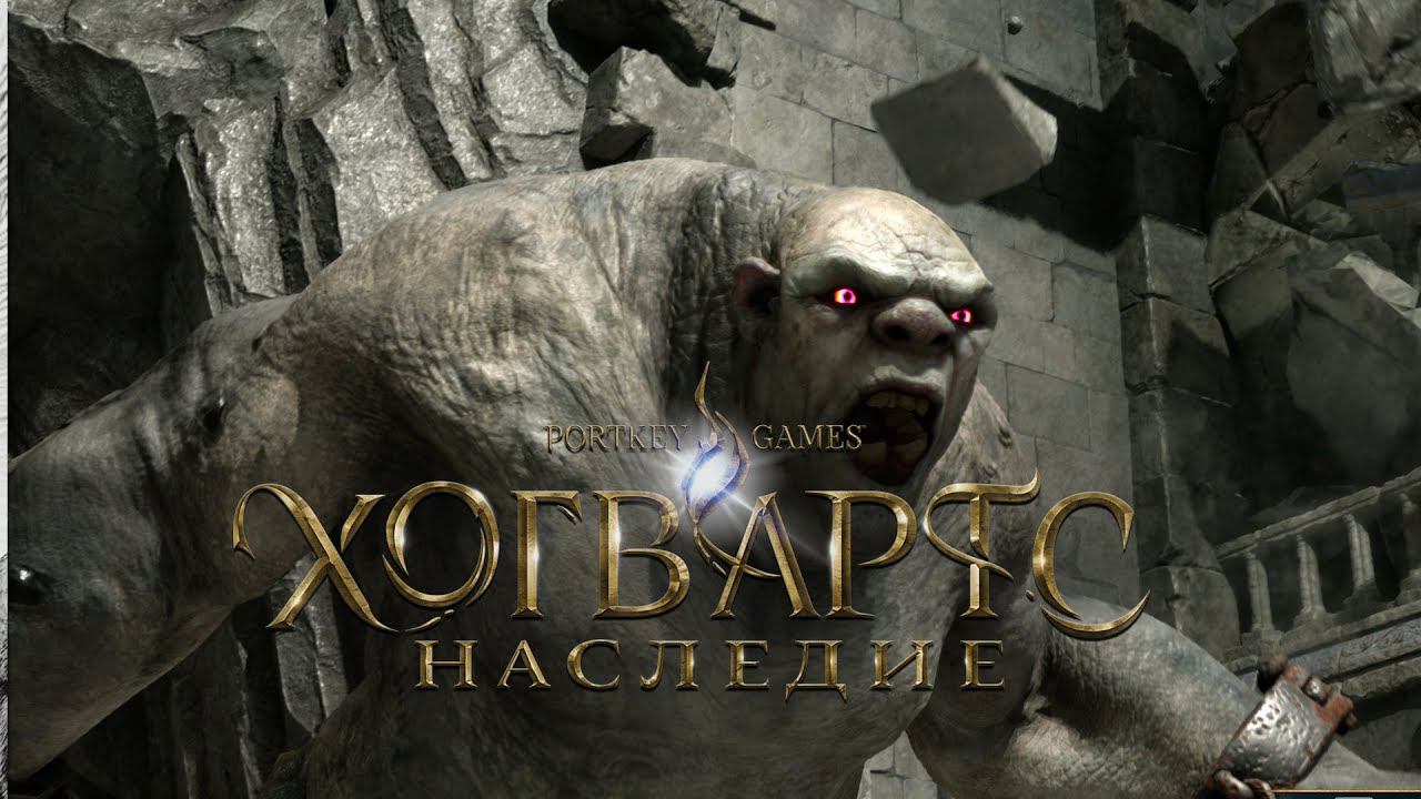 СТРИМ ➤ HOGWARTS LEGACY ➤ БАШНЯ С ТУННЕЛЕМ ➤ ХОГВАРТС НАСЛЕДИЕ