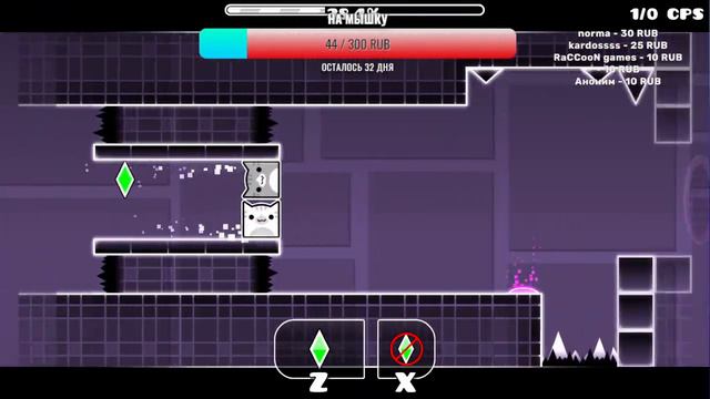 Ставим прогрессы на Chto to / Geometry Dash stream смотреть онлайн