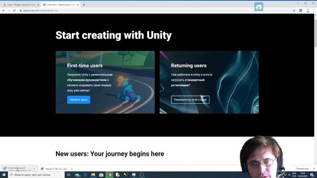 Установка unity смотреть онлайн