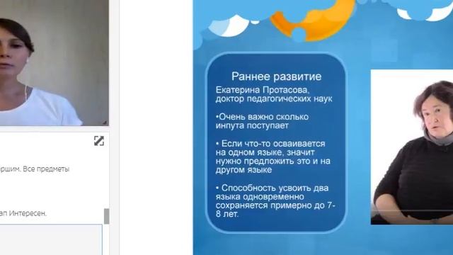 Вебинар #9 "Мама что надо" "Как помочь ребенку с английским?" Спикер Ирина Синянская смотреть онлайн