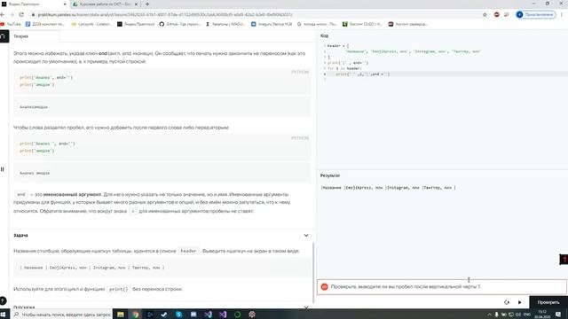 Сортировка данных и срезы в Python Д328 смотреть онлайн