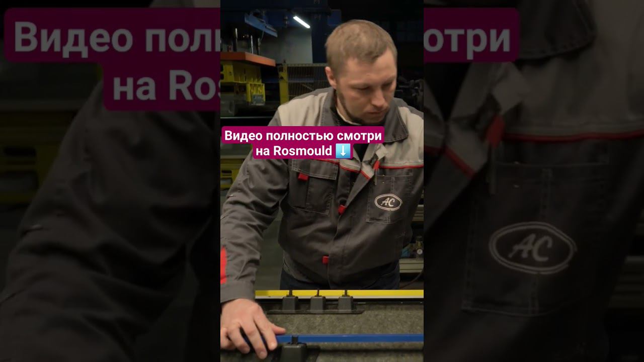 Контроль автосборки смотреть онлайн