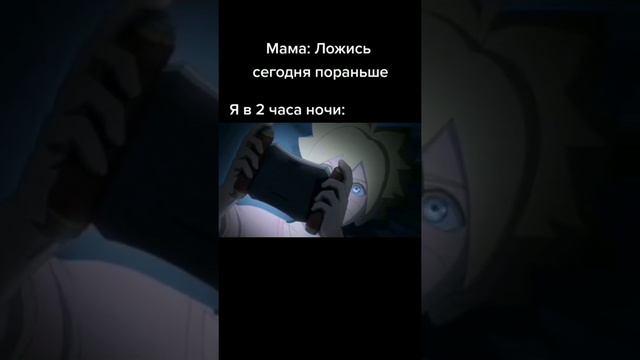 Когда мама сказала пораньше лечь спать 😅 смотреть онлайн