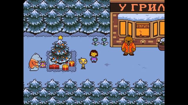 Прохождение Undertale ~ Истинная концовка #19 смотреть онлайн