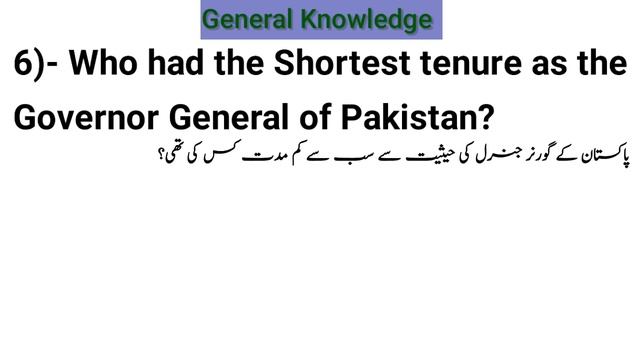 Multiple Choice Questions about Pakistan|General Knowledge about Pakistan|Pakistan MCQ's quiz|GK смотреть онлайн
