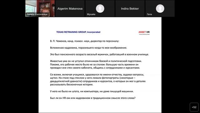 Компетенции современного HR .Что нужно делать на опережение. смотреть онлайн