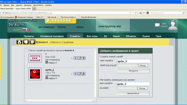 Игра на Java Script. Спрайт - Фреймы - Объект - Сцена смотреть онлайн