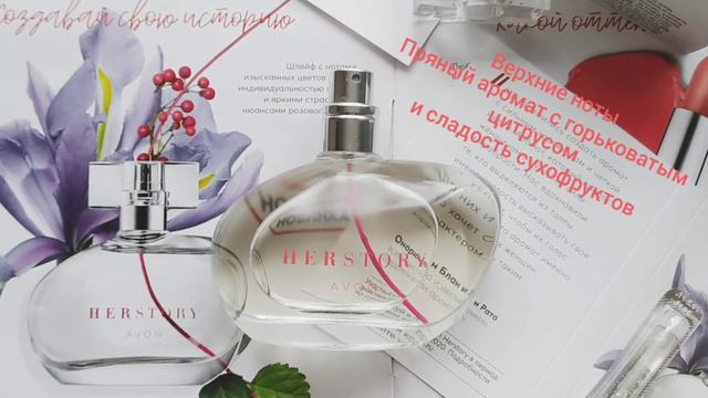 НОВИНКА AVON HERSTORY новый парфюмерный бренд