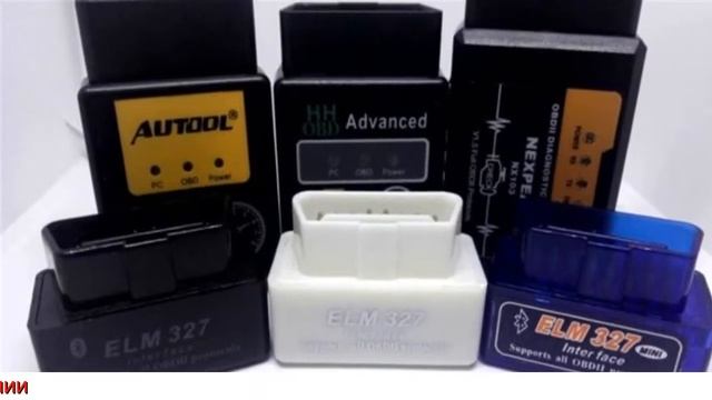Elm 327 Obd2 Купить смотреть онлайн