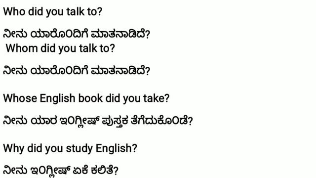 Wh questions+did|| Wh questions formation in past tense|| spoken English in kannada смотреть онлайн
