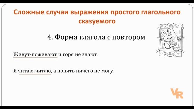 Сказуемое. Виды сказуемых. Синтаксис. Занятие 5 (К заданию 2 ОГЭ по русскому языку) смотреть онлайн