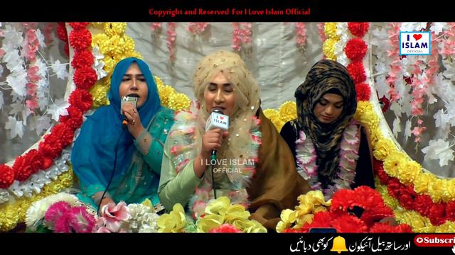 Shumaila Kosar || Allah ho wali Nehar langa tar tar ke || Naat Sharif || Naat Pak || i Love islam смотреть онлайн